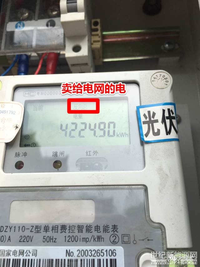 水电费用计费 查看电表读数和阶梯电价档位的配图
