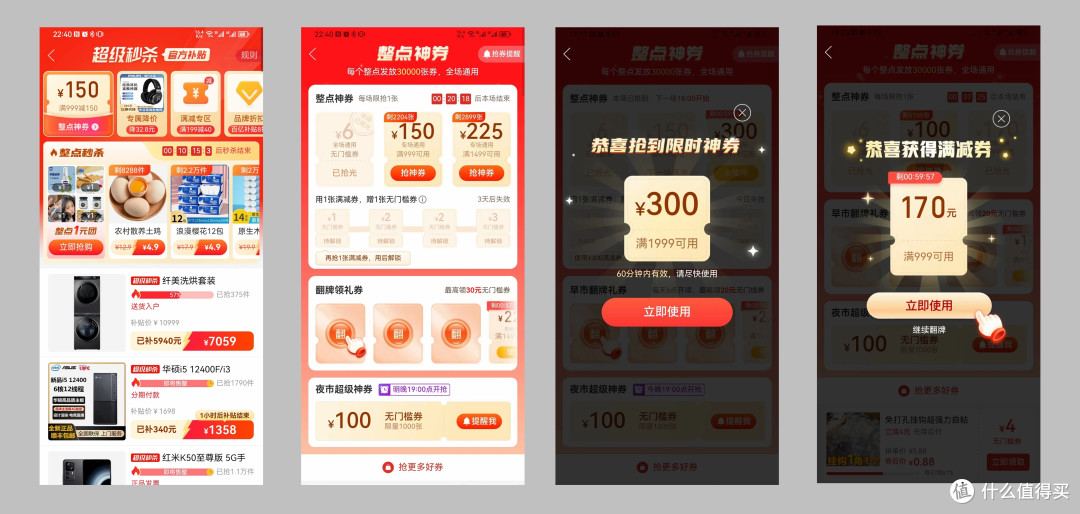 金禧多多最新优惠活动参加方法全流程解析