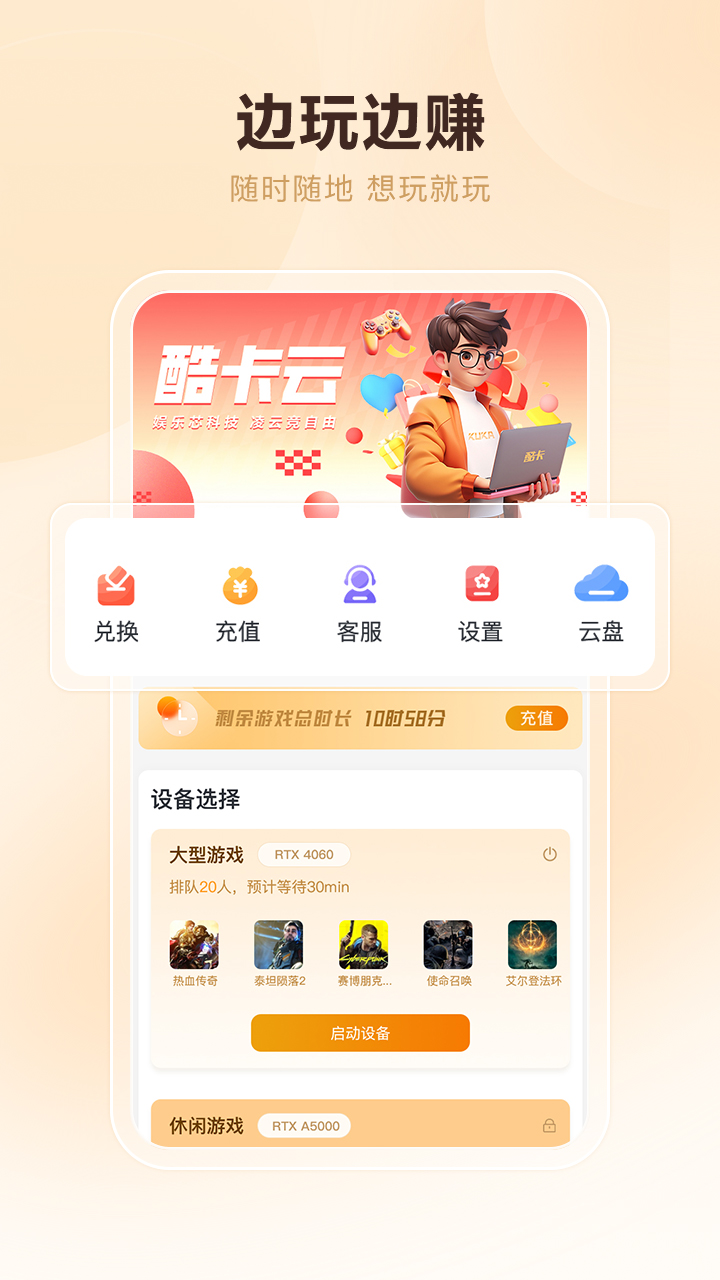 酷卡云(酷卡云娱)最新使用指南与功能亮点解析 整体界面功能概览