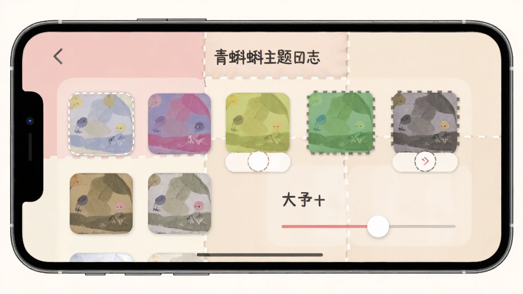 青蝌日志个性化主题设置界面,手机屏幕展示多种颜色主题切换选项与字体大小调节滑块,背景为柔和粉色与米色拼接,风格温馨舒适,画质清晰,干净,无多余元素