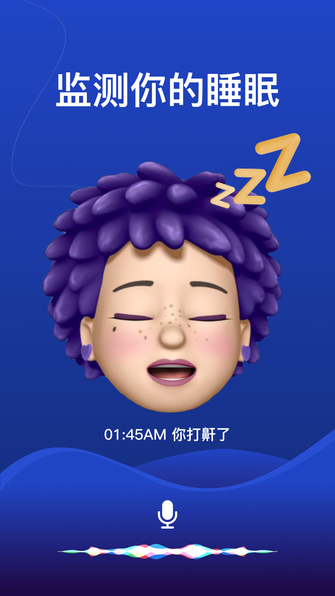 熊猫睡眠作息规律记录表