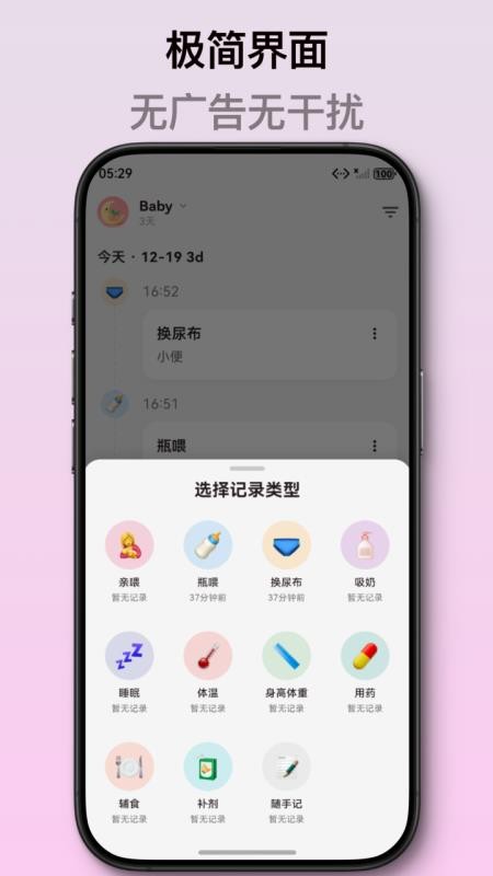 月芽App钩织图纸界面 安卓版