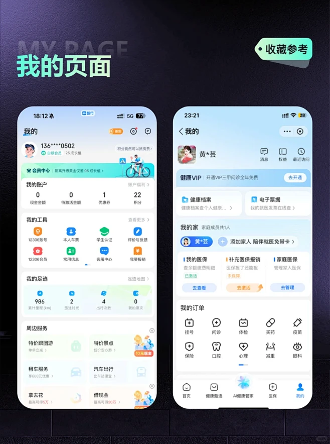 信宇398 安卓版 任务界面 截图