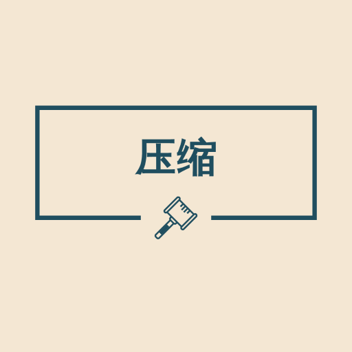 ͼƬѹ������