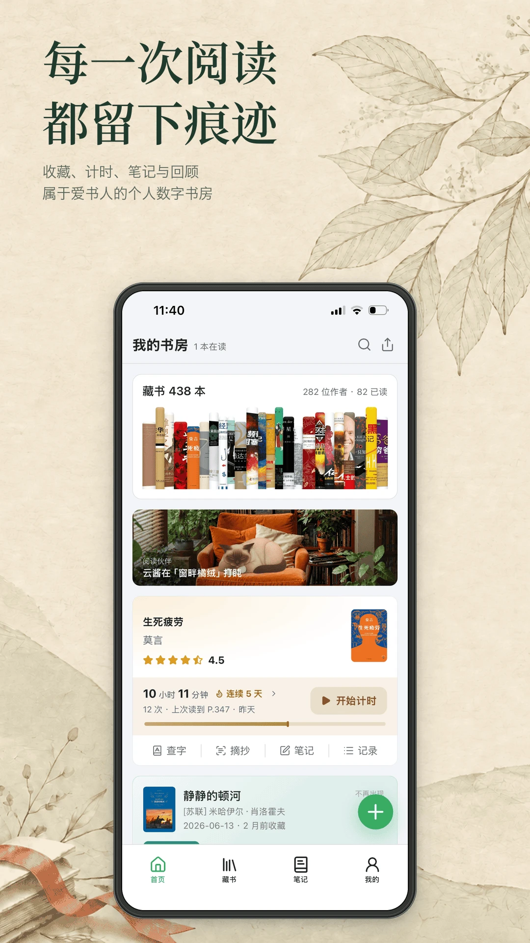 ���鼣2.9.0 �ֻ��Ķ����