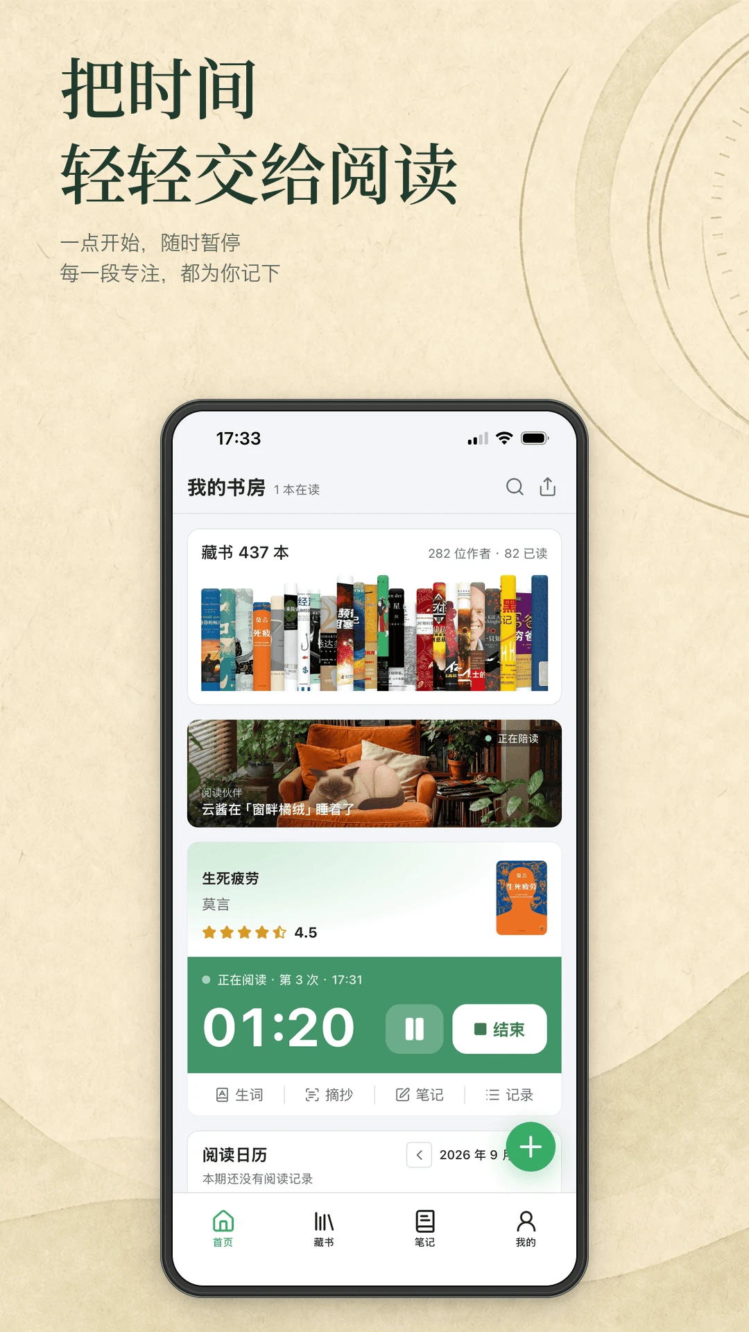 ���鼣2.9.0 �ֻ��Ķ����