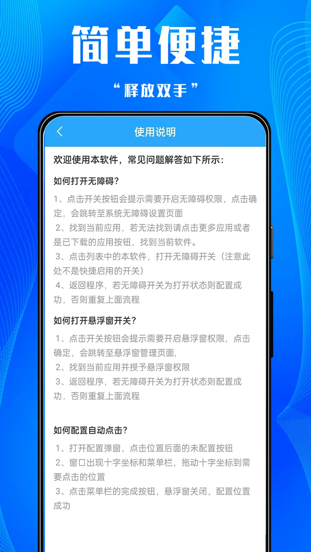 ��Ϸ���ֵ����1.0.4���㸨��
