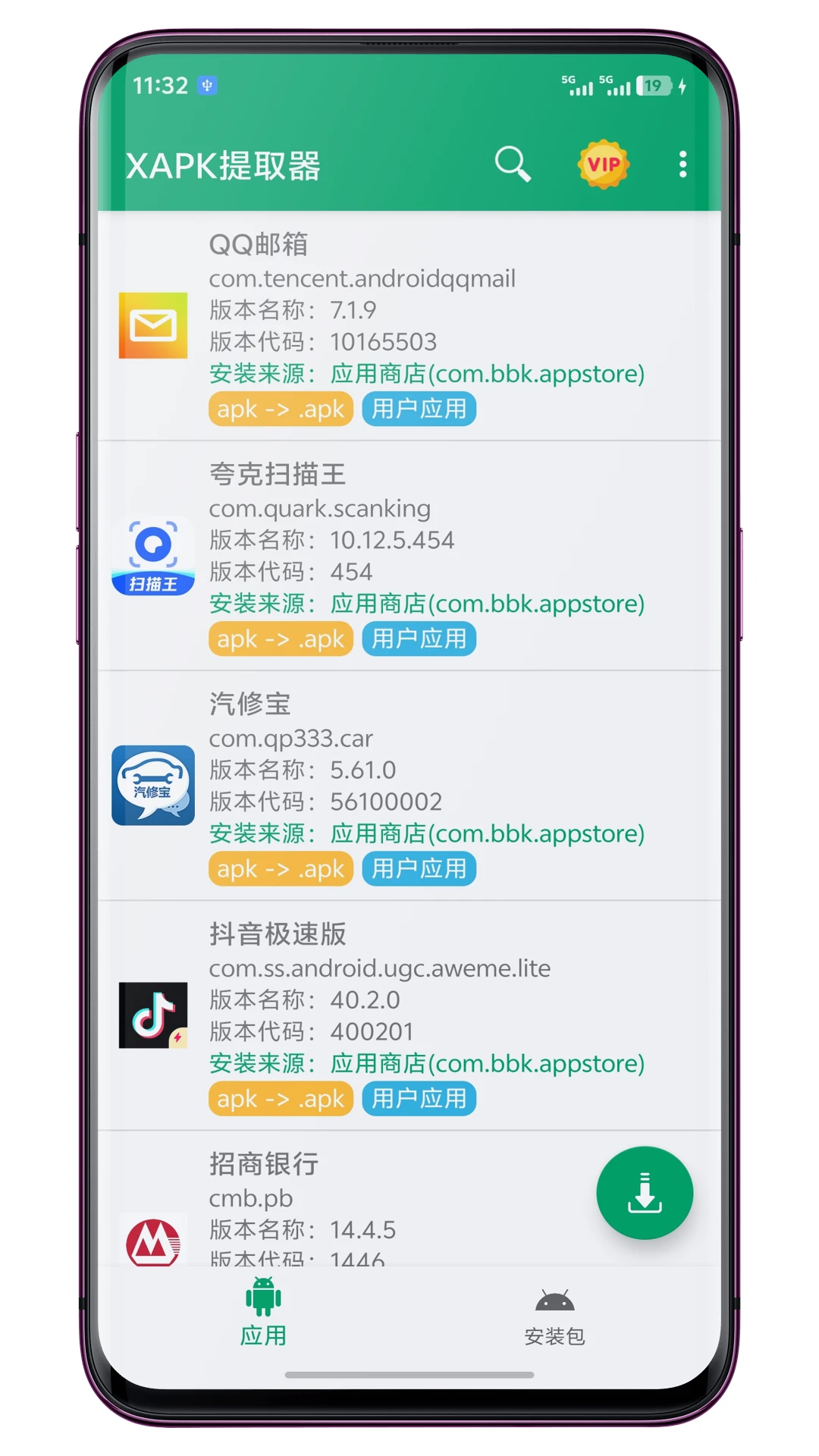 XAPK��ȡ��1.2.4 XAPK��װ����ȡ