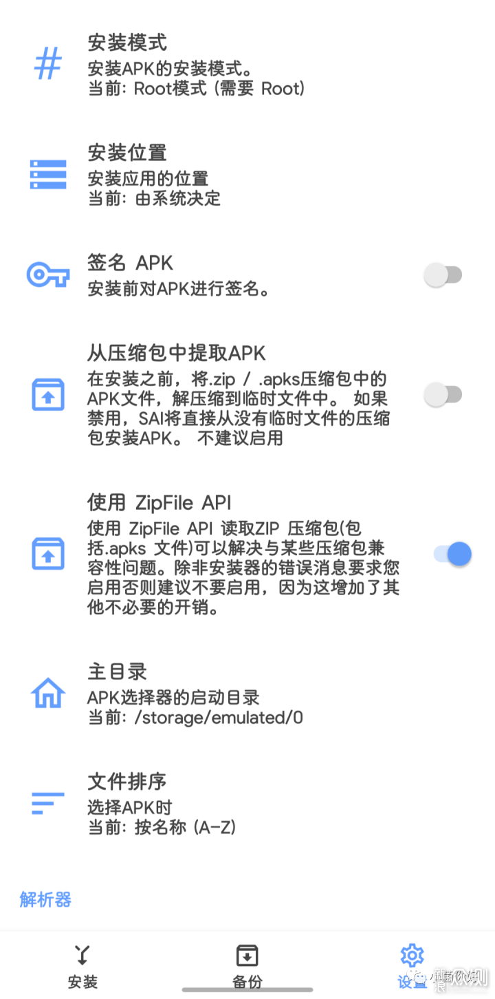 XAPK提取器安卓版 操作教程