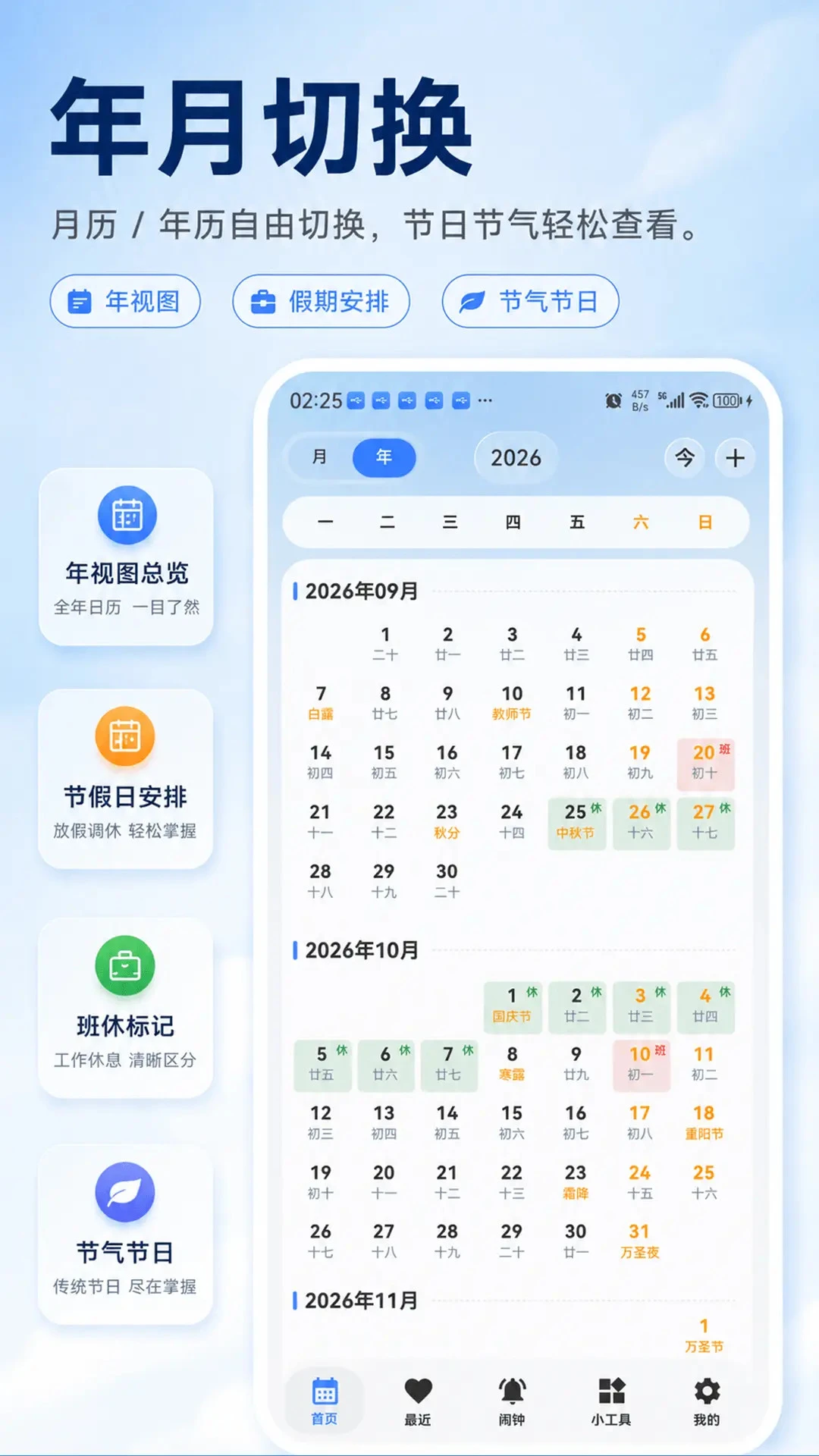 ��������(Minical)1.9.15.2 ��������
