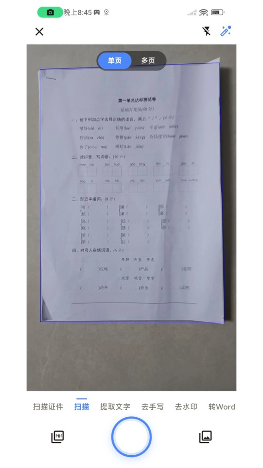 ǡǡ��ɨ��1.6.0 ����ɨ��ʶ��