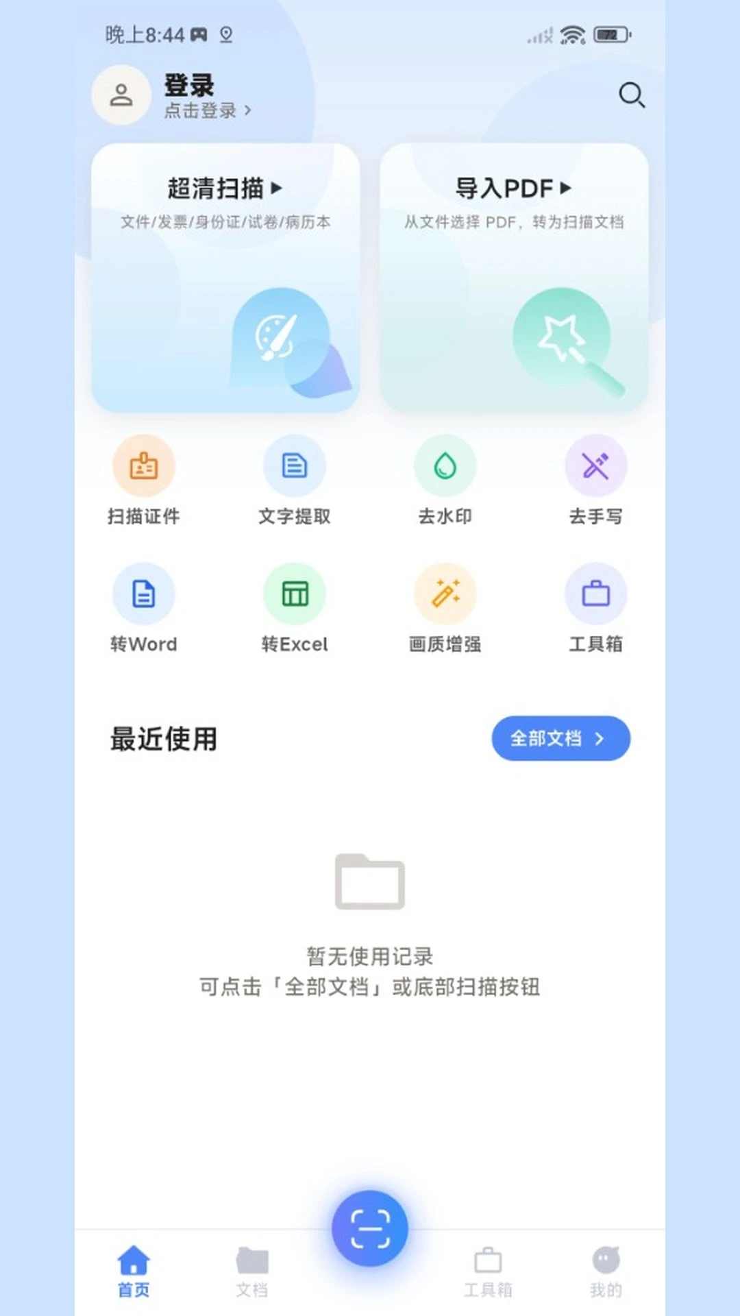 ǡǡ��ɨ��1.6.0 ����ɨ��ʶ��
