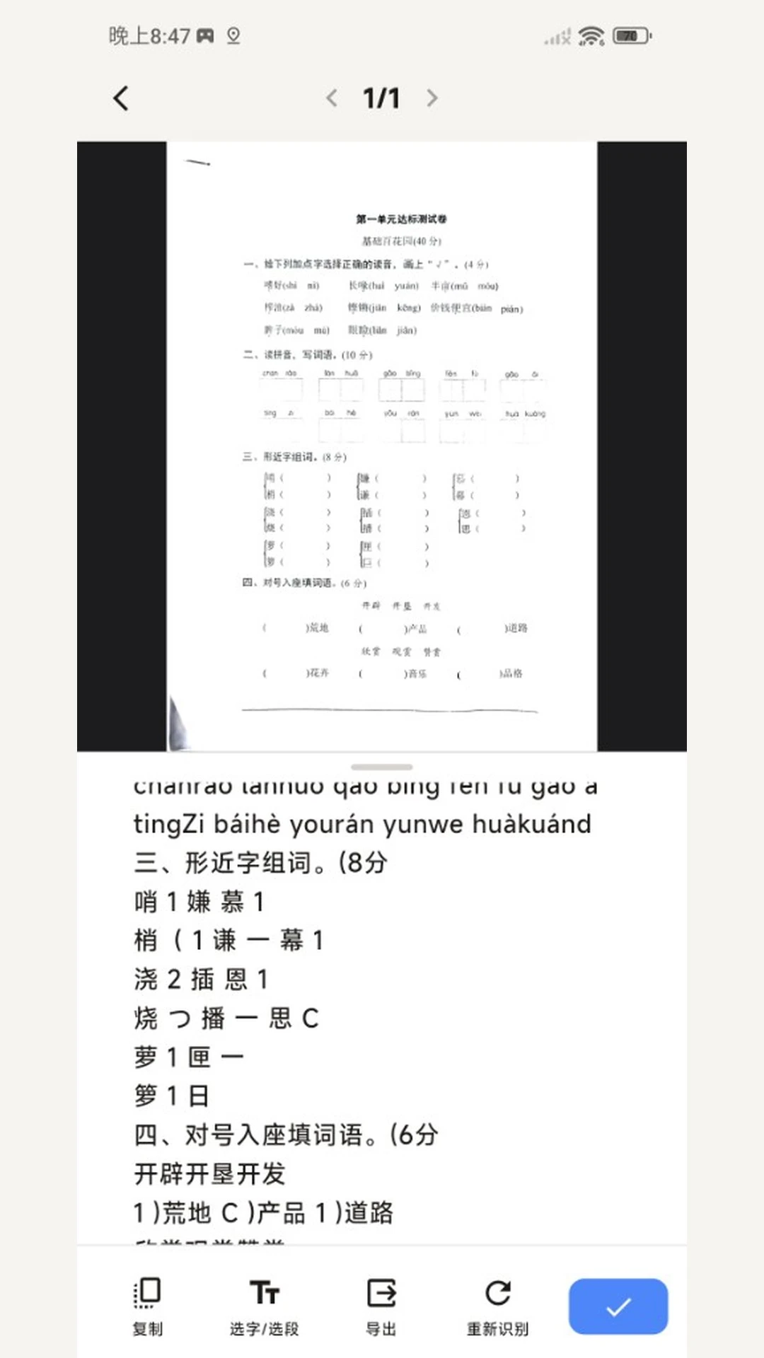 ǡǡ��ɨ��1.6.0 ����ɨ��ʶ��