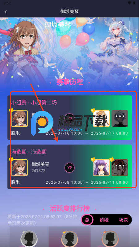 萌投 安卓版 操作界面