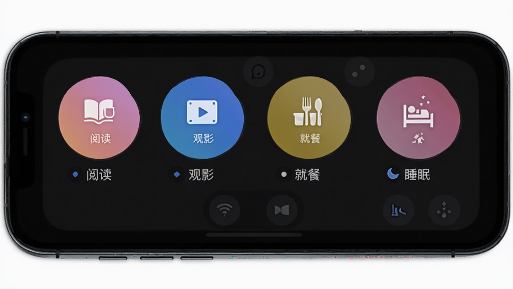 SmartLicht场景模式选择界面图,手机屏幕上显示着多个圆形场景图标,分别标注着阅读、观影、就餐、睡眠等字样,每个图标配色不同,背景为深色模式下的控制面板,风格为现代简约科技感,细节精致,画质高清,无多余元素