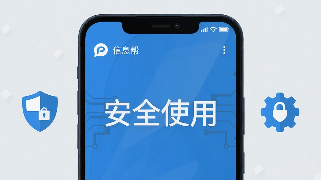 一部安卓手机显示