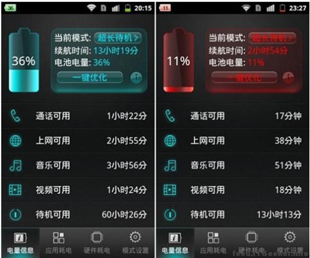 蓝趣 手机省电 浏览器提速 技巧图