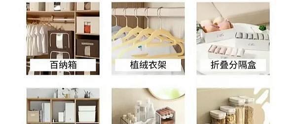 蓝趣 生活收纳 应急妙招 实拍图