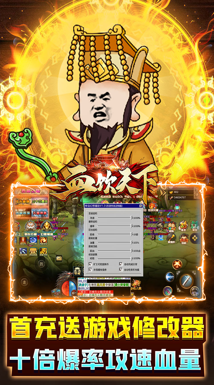 血饮天下 安卓版 游戏角色界面