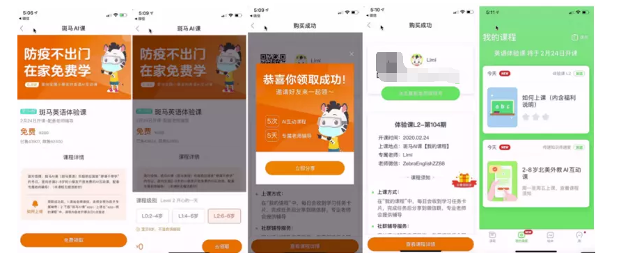 斑马一对一真实课包单价计算截图 家长经验分享