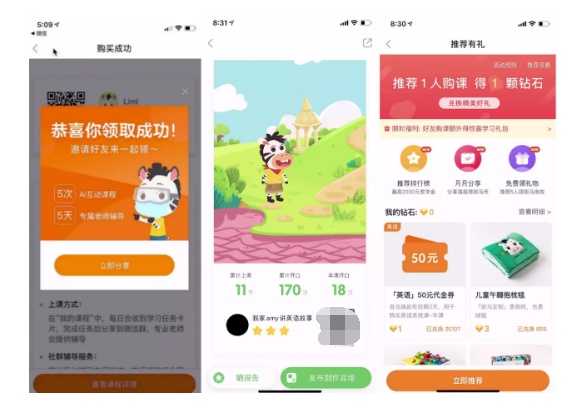 斑马一对一课堂界面与课后反馈展示 实际使用体验