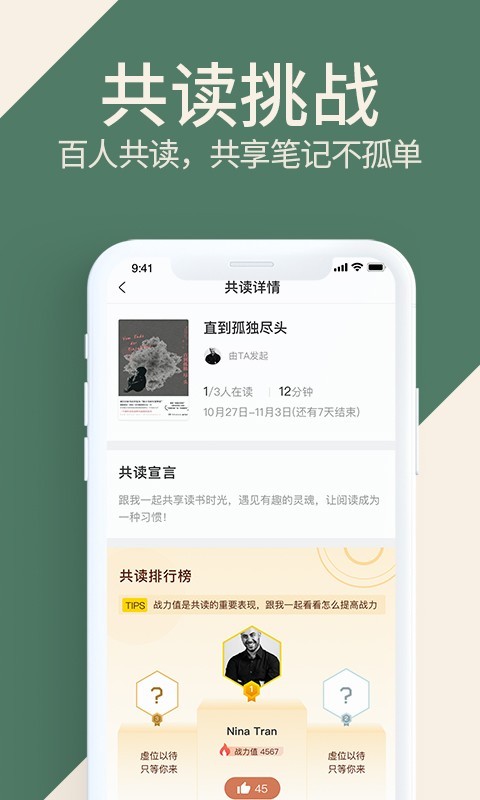 藏书馆免费阅读小窍门 阅读设置界面 限时免费活动页面