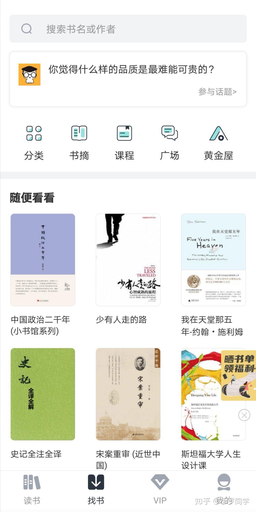 藏书馆免费在线阅读好书推荐 手机阅读界面 好书封面合集