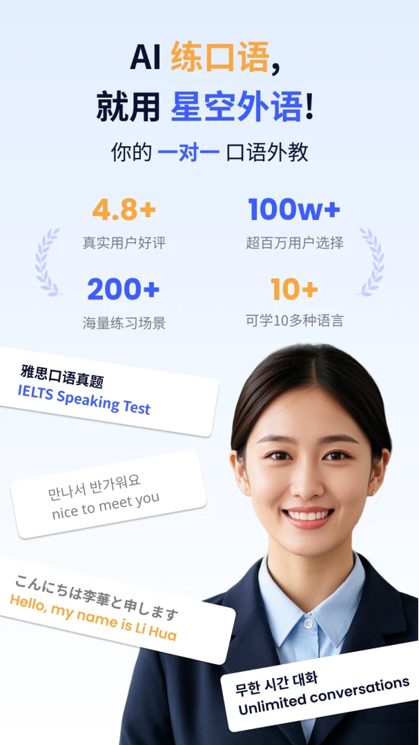 �ǿ�����(SkyLingo)2.1.8 Ӣ���������