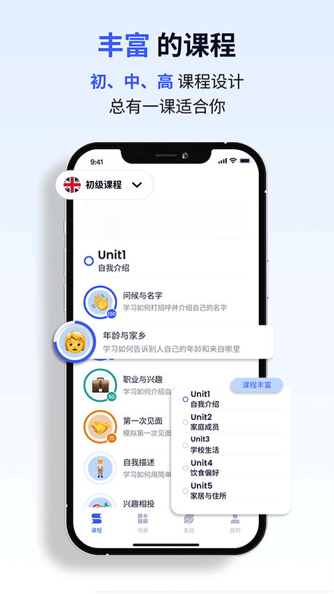 �ǿ�����(SkyLingo)2.1.8 Ӣ���������