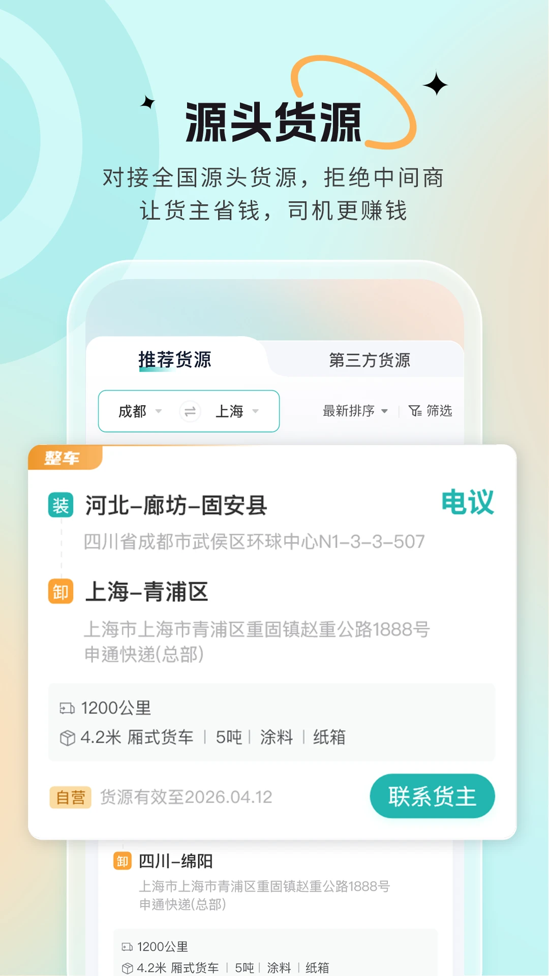 С��Ѳ��3.6.1.0 ������Դ��ѯ