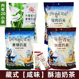 甘丹优品青稞酥油茶与奶贝冲泡实拍