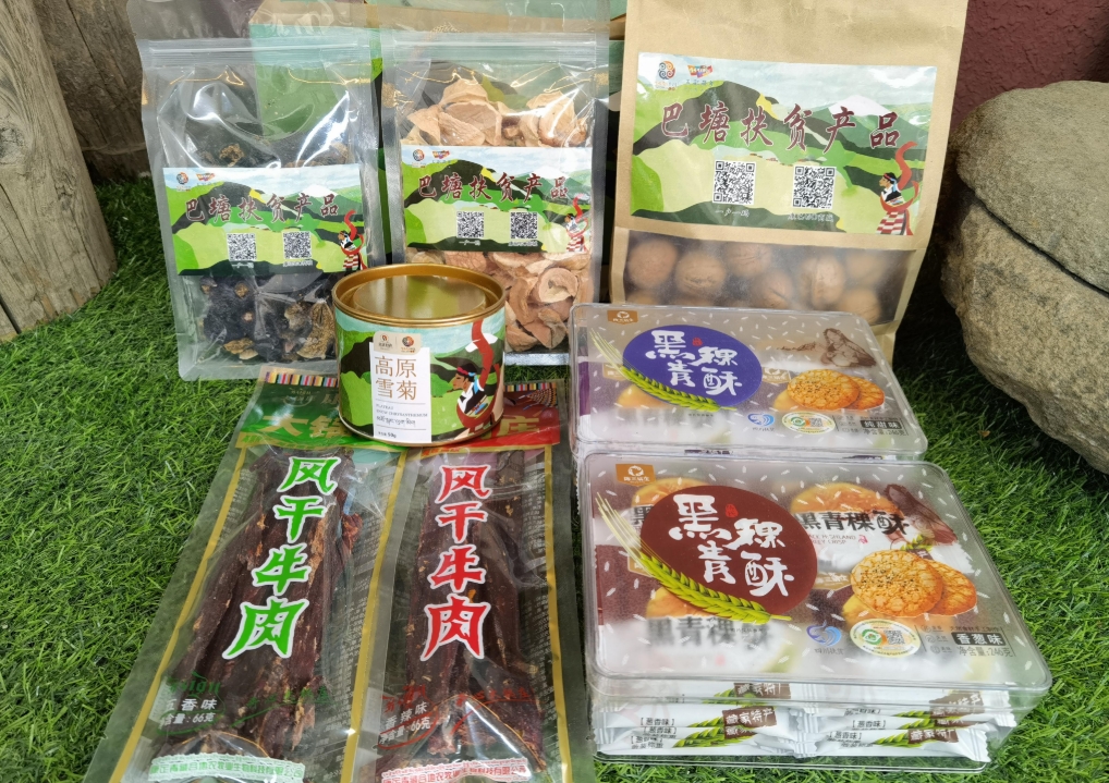 甘丹优品高原特产精选好物全家福展示