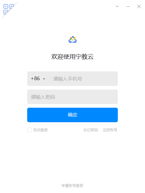 宁教(宁教云)登录入口电脑端和手机端操作界面截图