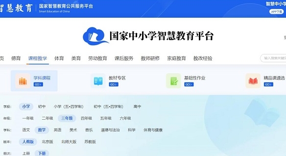 宁教(宁教云)登录常见报错提示和解决办法示意图