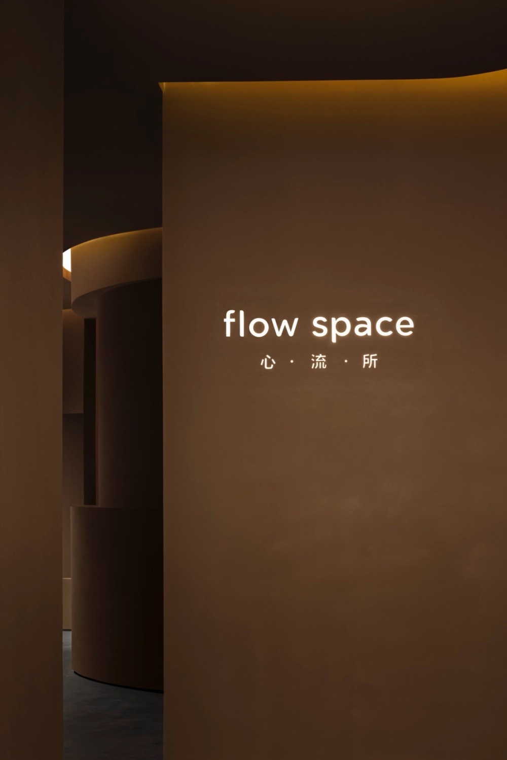 FLOW心流所沉浸式解压体验指南 环境与氛围实拍