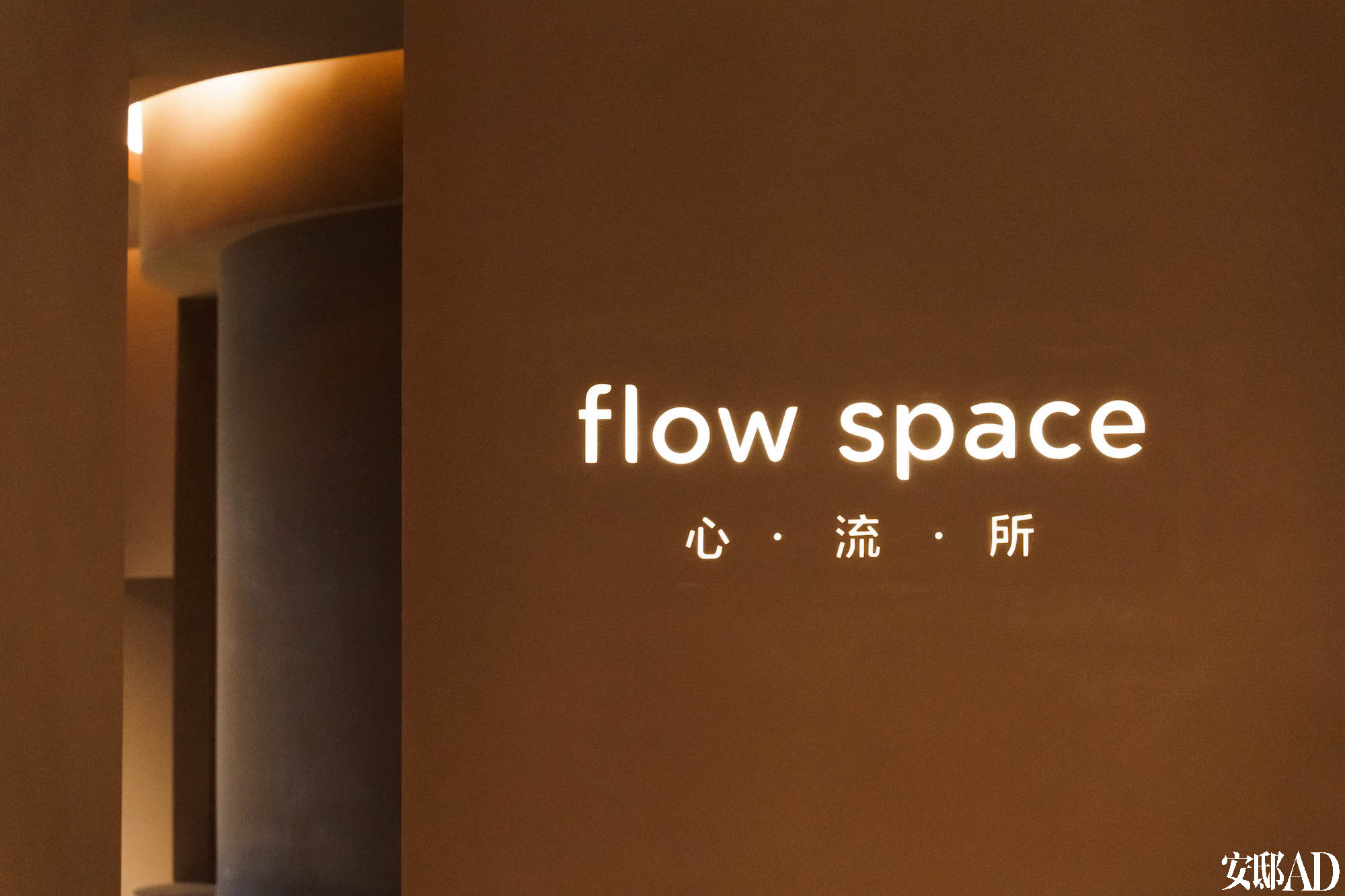 FLOW心流所沉浸式解压 空间布局与体验者状态