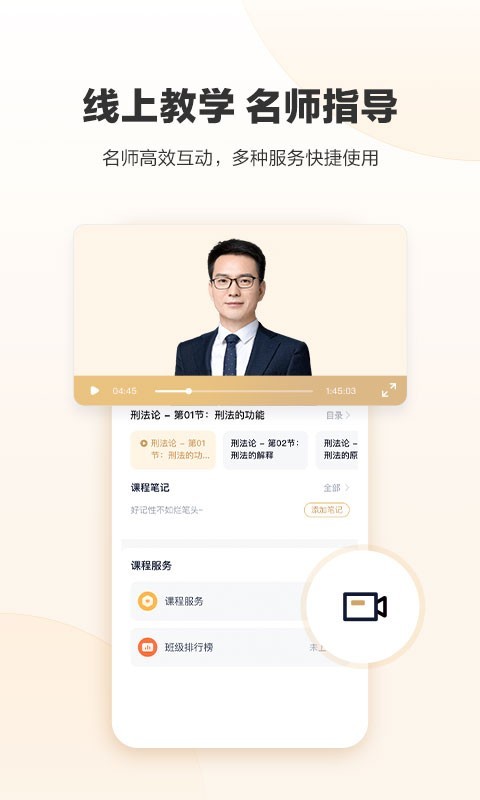 众合在线法考课程选择攻略配图