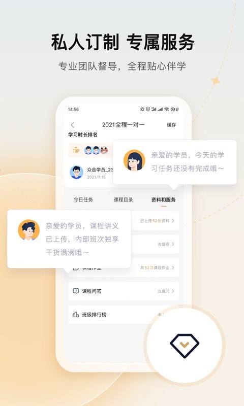 众合在线法考备考选课经验配图