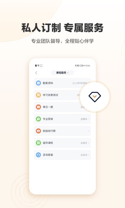 众合在线法考班型对比配图