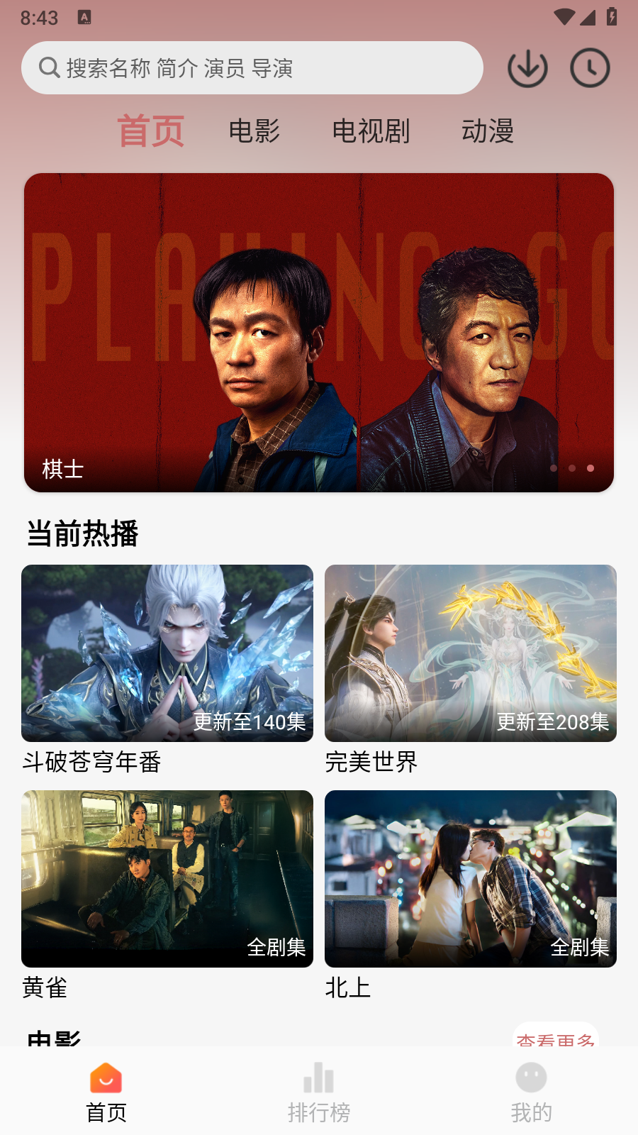 秒映 安卓版 短剧播放界面