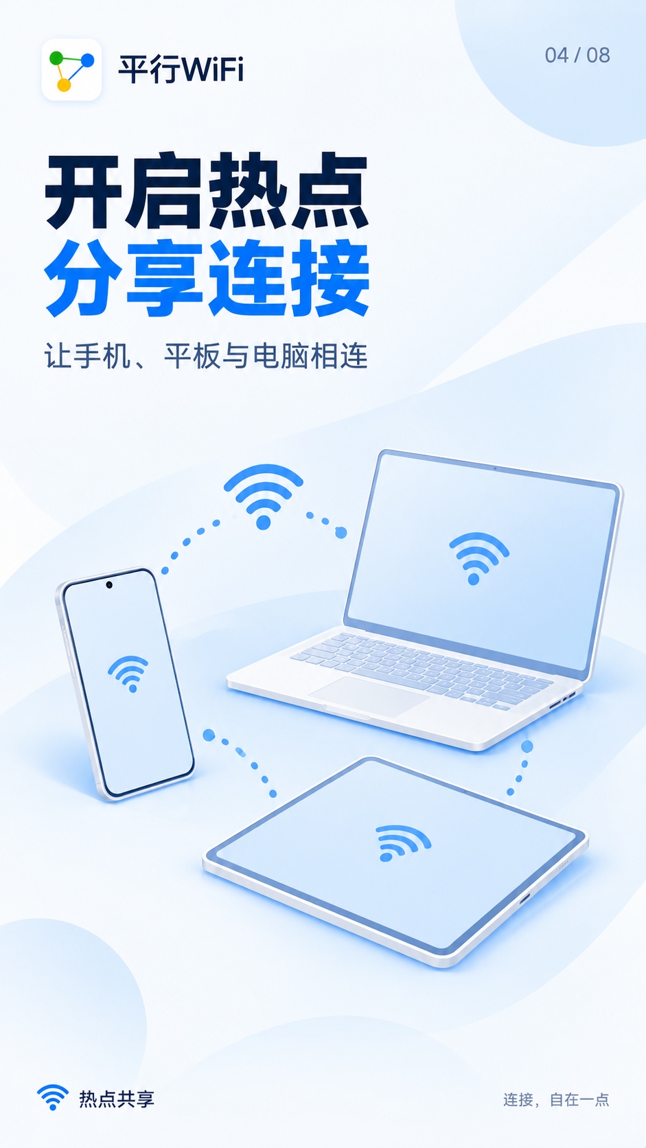 ƽ��WiFi5.1.2.1 ������������
