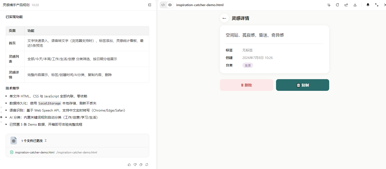 随时记定期整理标签搜索 灵感不遗漏方法配图