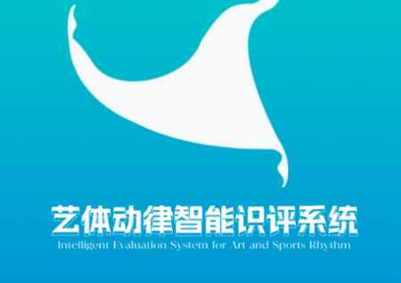 艺体动律节奏律动跟练配图