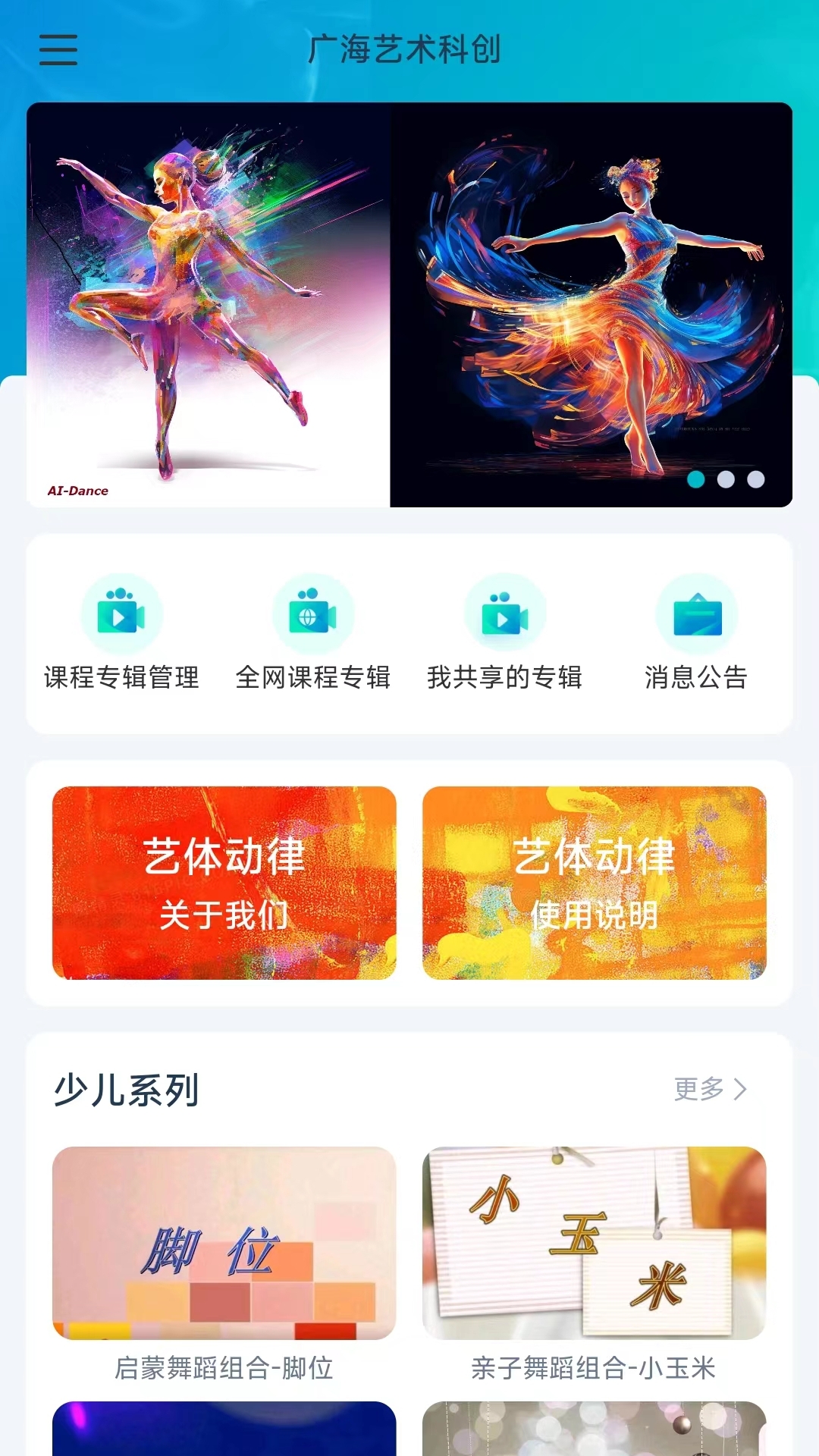 艺体动律入门基础动作分解教学配图