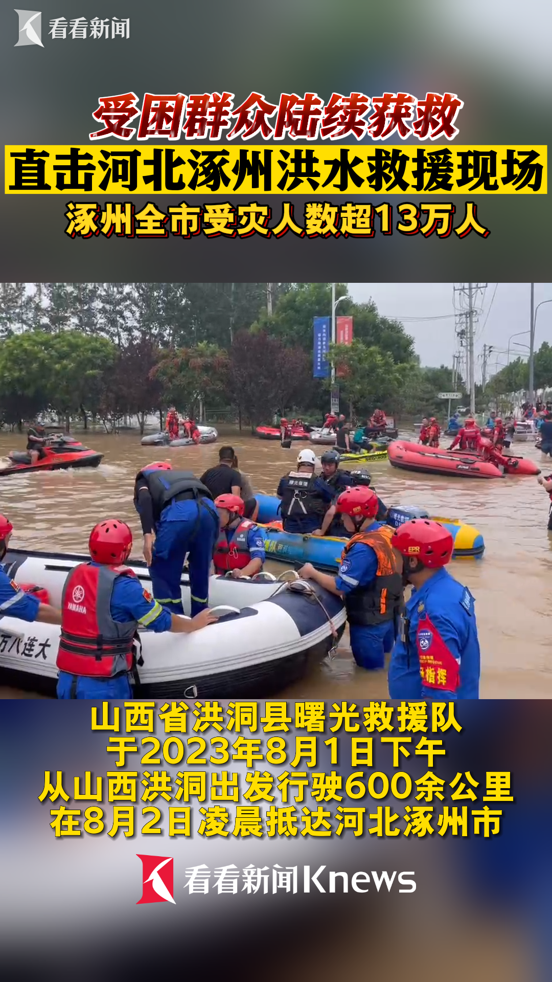 冀时新闻热点事件现场报道 河北民生新闻配图