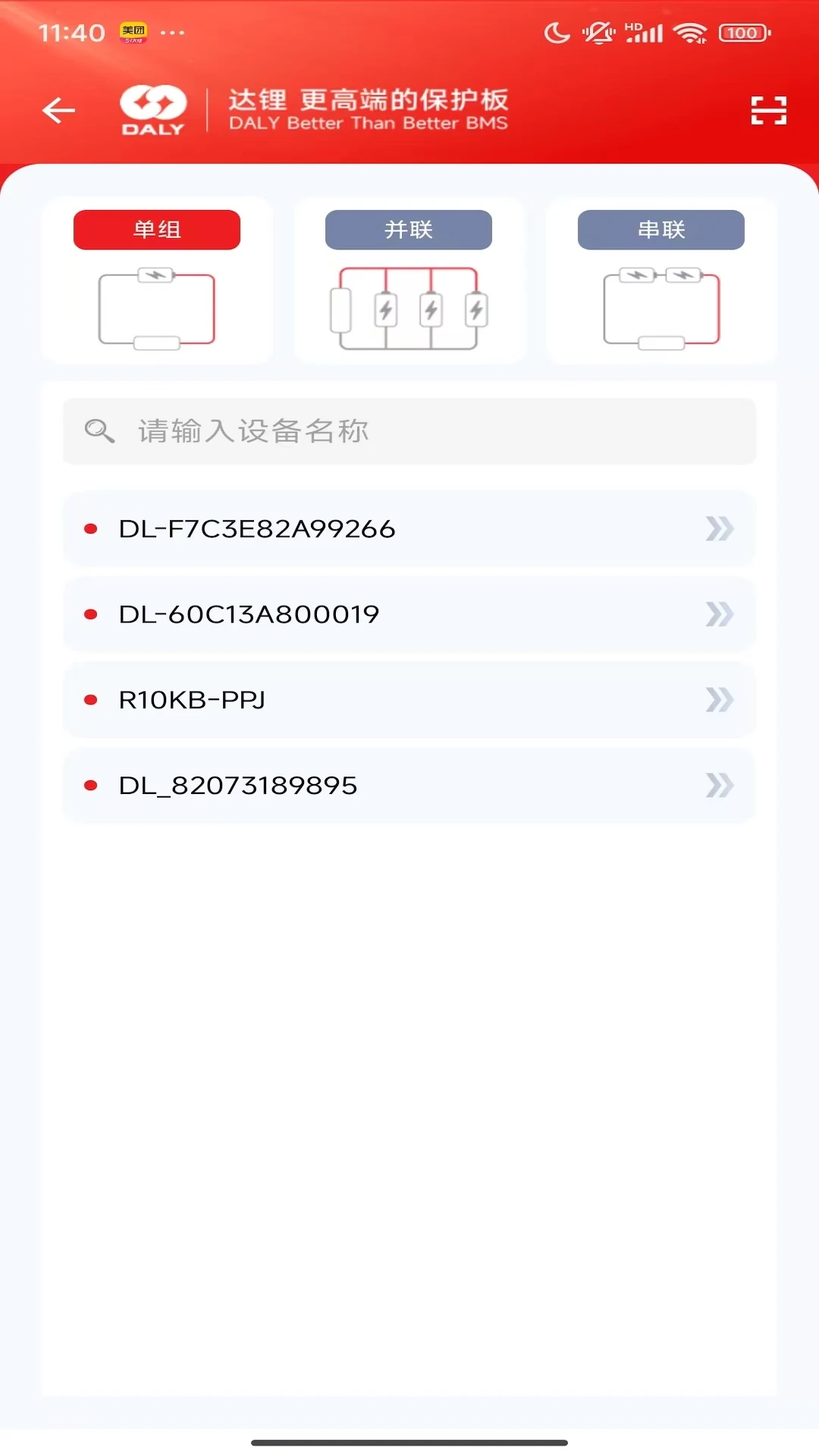 DALY BMS(��﮵�ع���ϵͳ)4.1.4 ��ؼ�ع���