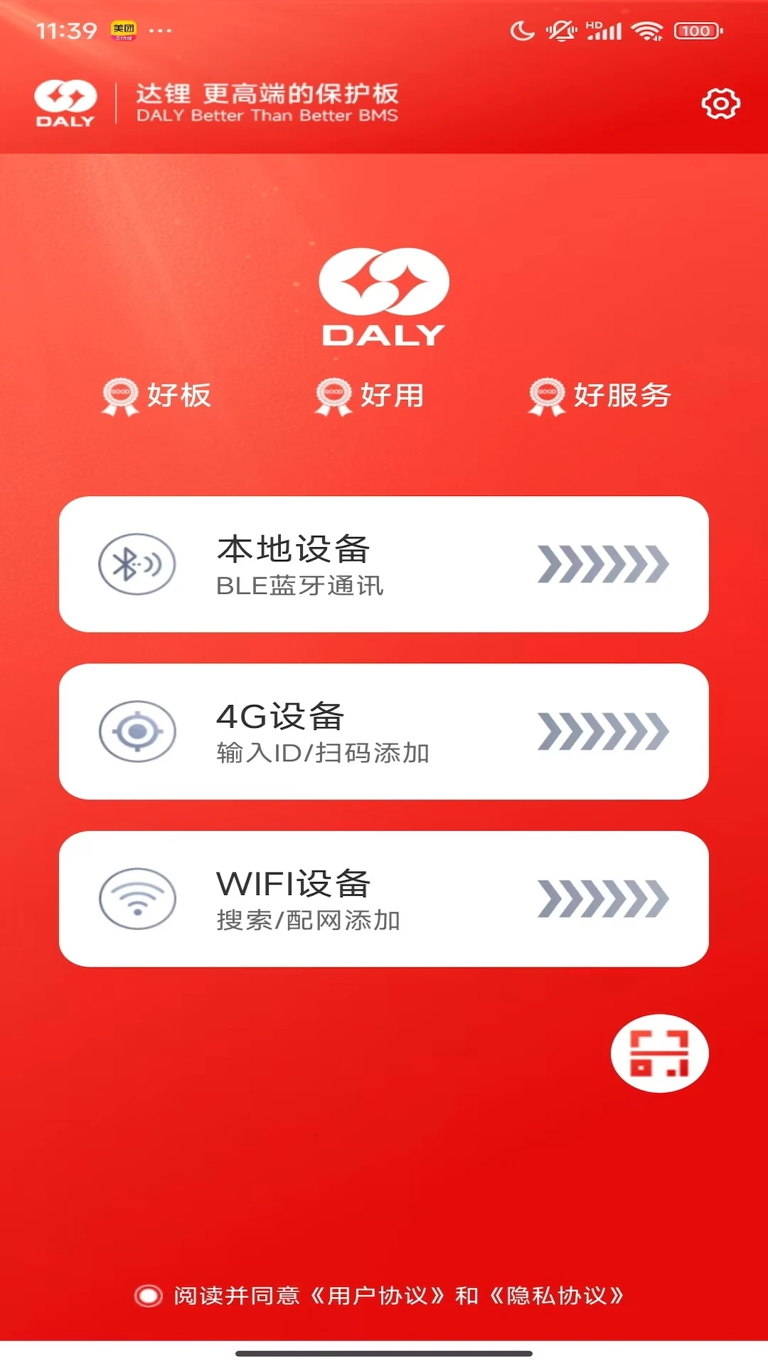 DALY BMS(��﮵�ع���ϵͳ)4.1.4 ��ؼ�ع���