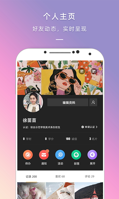 到梦空间安卓版APP界面截图