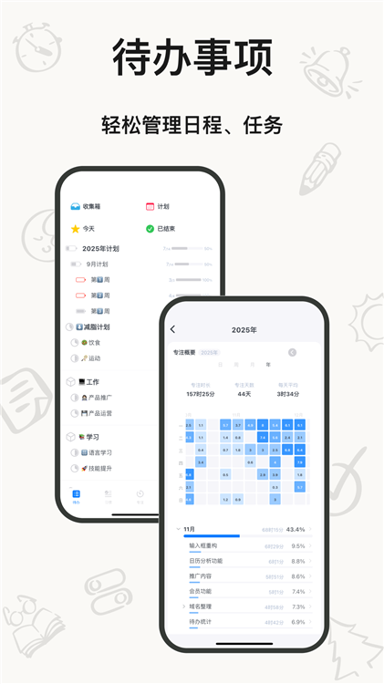 时光伴侣 安卓版 日历界面 截图