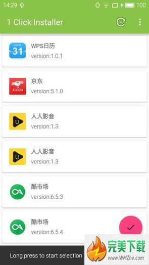 Purrfect安装器(Purrfect Installer)批量勾选软件一键安装过程